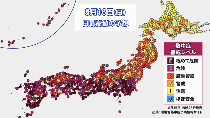 16日 日 危険な暑さ続く 40 超えの所があってもおかしくない 小林正寿official Site