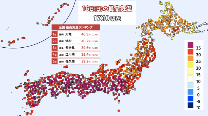 17日 月 命に関わる危険な暑さ続く お盆休み明けも熱中症対策しっかりと 小林正寿official Site